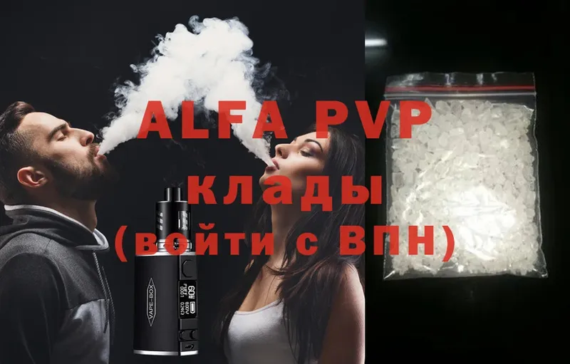 A-PVP Соль  Белово 