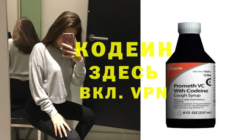 Codein Purple Drank  Белово 